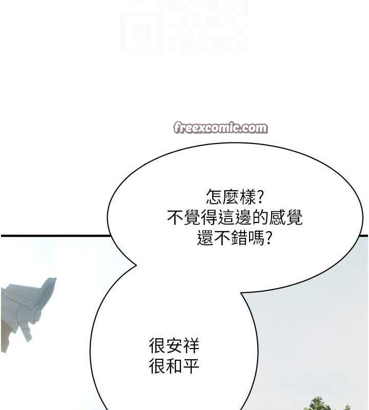 街头干架王 最终话-寻找幸福相伴一生的人 - 第112.jpg页