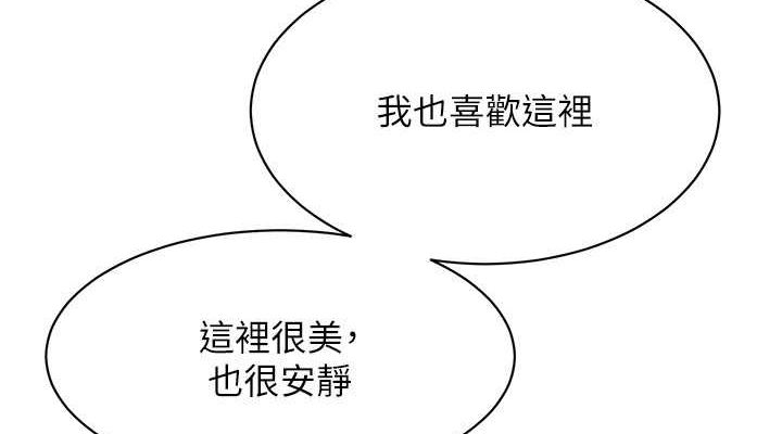 街头干架王 最终话-寻找幸福相伴一生的人 - 第114.jpg页