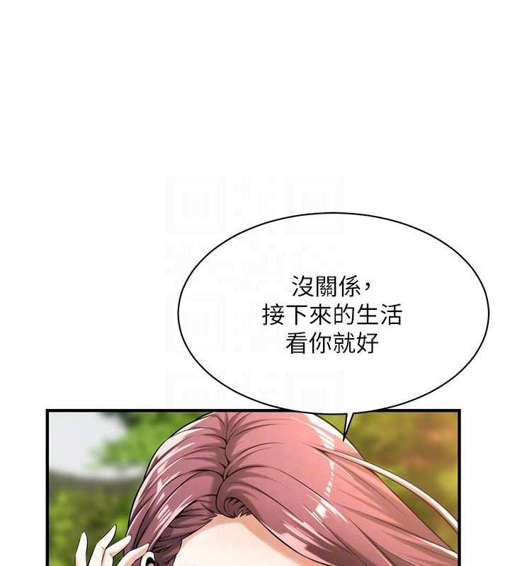 街头干架王 最终话-寻找幸福相伴一生的人 - 第118.jpg页