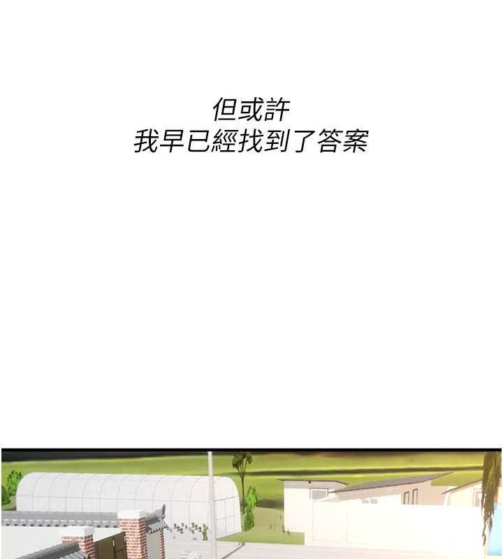 街头干架王 最终话-寻找幸福相伴一生的人 - 第122.jpg页