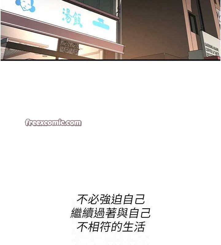 街头干架王 最终话-寻找幸福相伴一生的人 - 第128.jpg页
