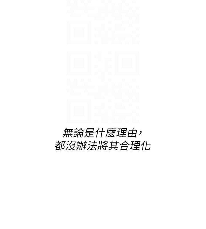 街头干架王 最终话-寻找幸福相伴一生的人 - 第131.jpg页