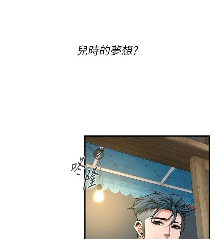 街头干架王 最终话-寻找幸福相伴一生的人 - 第132.jpg页