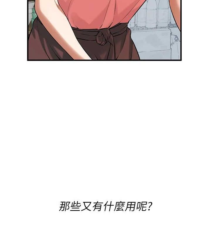 街头干架王 最终话-寻找幸福相伴一生的人 - 第135.jpg页
