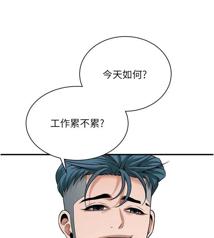 街头干架王 最终话-寻找幸福相伴一生的人 - 第136.jpg页