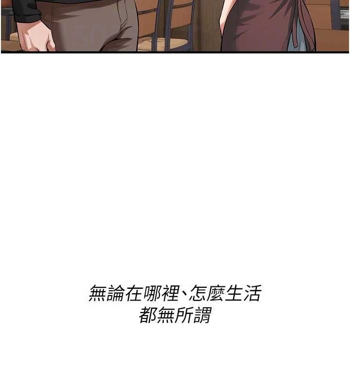 街头干架王 最终话-寻找幸福相伴一生的人 - 第142.jpg页