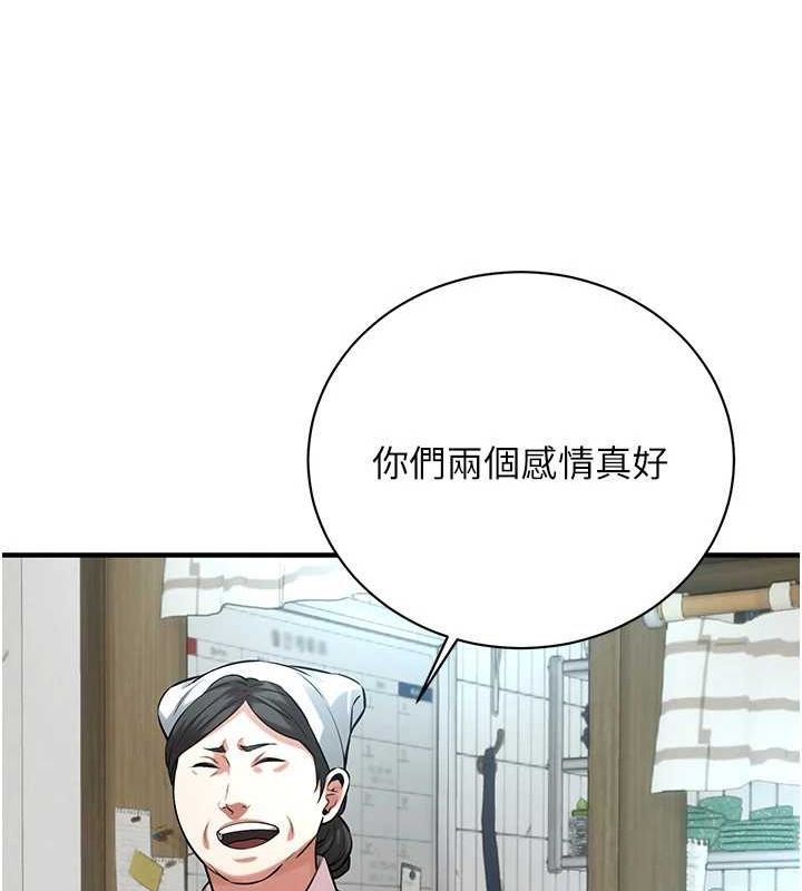 街头干架王 最终话-寻找幸福相伴一生的人 - 第143.jpg页