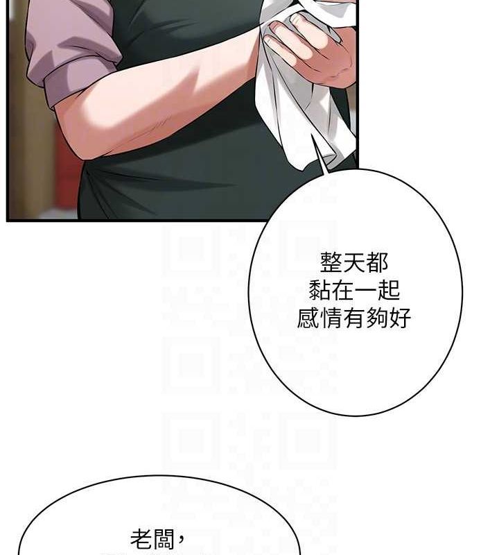 街头干架王 最终话-寻找幸福相伴一生的人 - 第146.jpg页