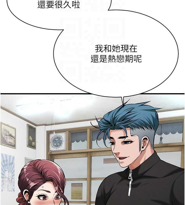 街头干架王 最终话-寻找幸福相伴一生的人 - 第147.jpg页