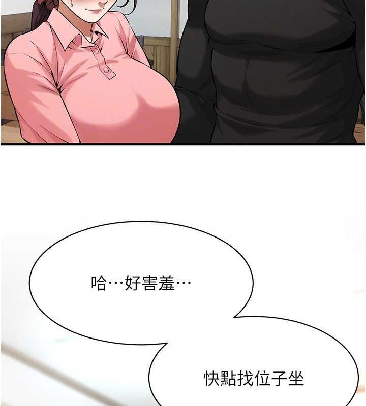 街头干架王 最终话-寻找幸福相伴一生的人 - 第148.jpg页