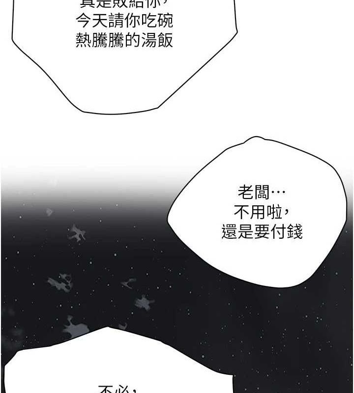 街头干架王 最终话-寻找幸福相伴一生的人 - 第151.jpg页