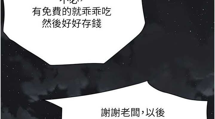 街头干架王 最终话-寻找幸福相伴一生的人 - 第152.jpg页