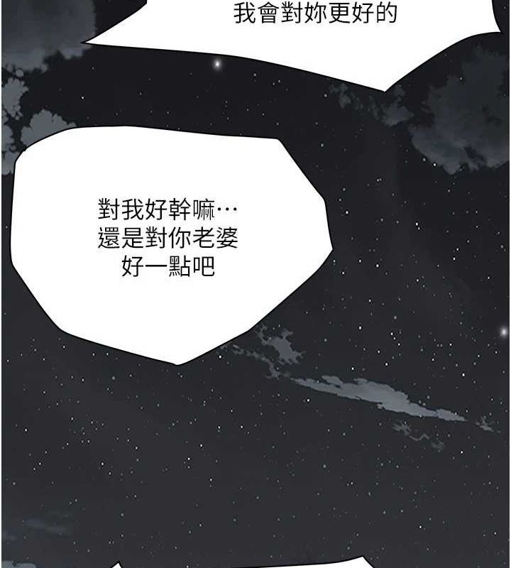 街头干架王 最终话-寻找幸福相伴一生的人 - 第153.jpg页