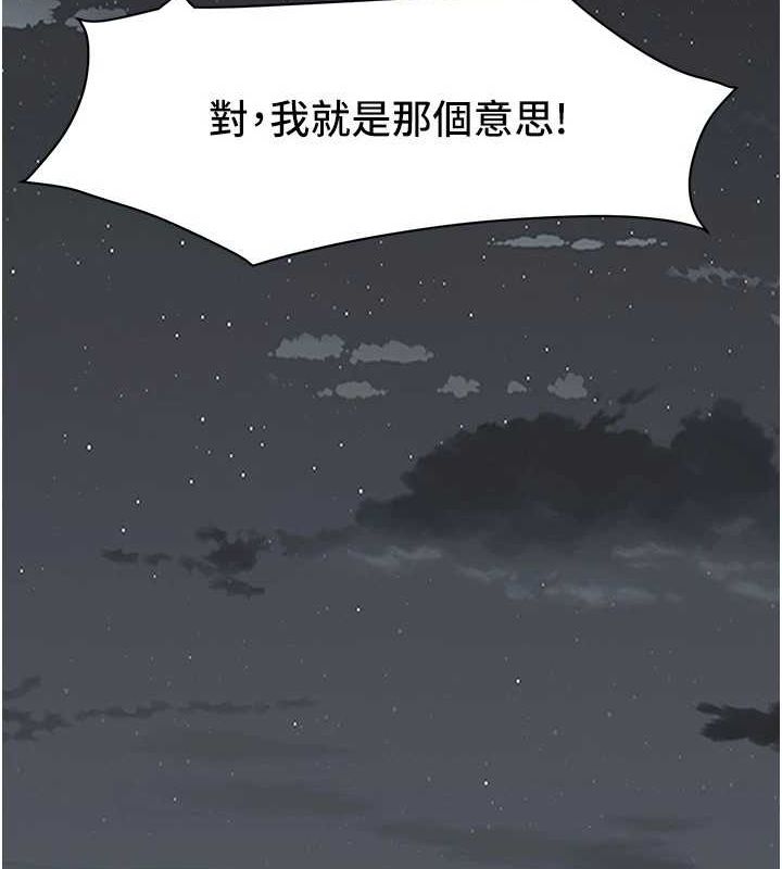 街头干架王 最终话-寻找幸福相伴一生的人 - 第154.jpg页
