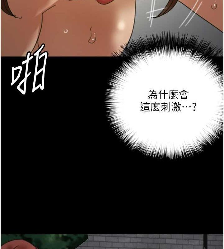 第70话-你总是很懂得取悦我♥ - 第10.jpg页