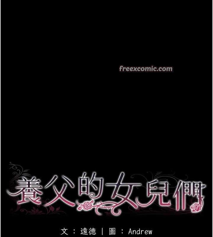 第70话-你总是很懂得取悦我♥ - 第15.jpg页