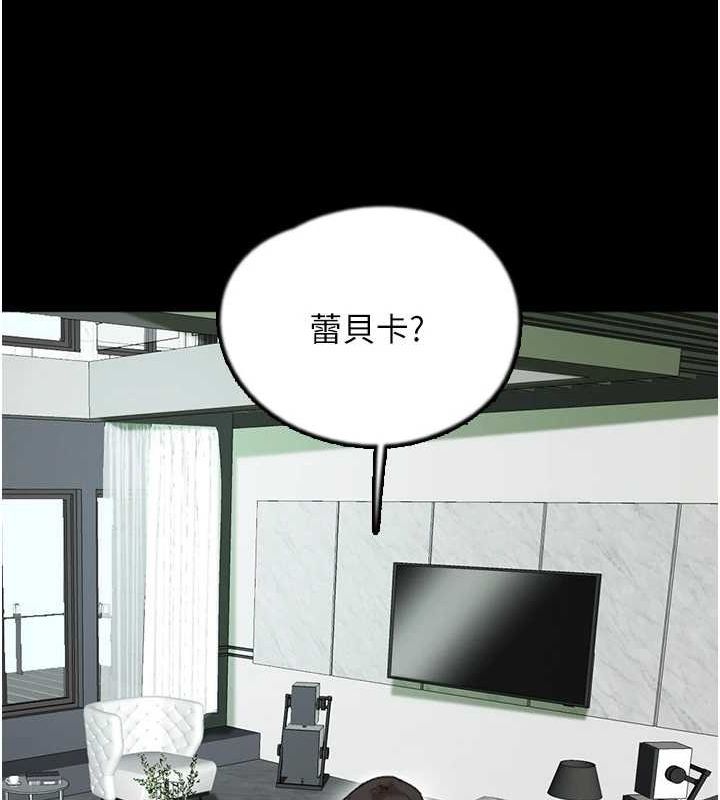 第70话-你总是很懂得取悦我♥ - 第18.jpg页