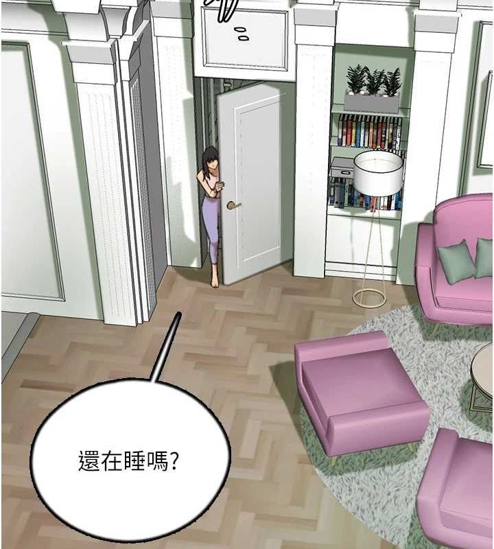 第70话-你总是很懂得取悦我♥ - 第20.jpg页