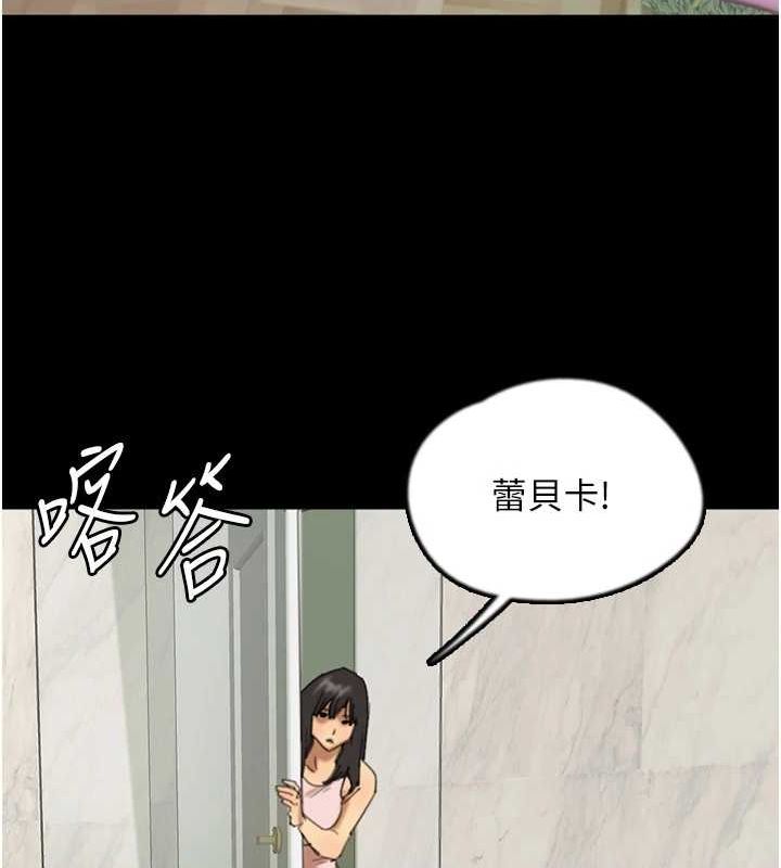 第70话-你总是很懂得取悦我♥ - 第21.jpg页