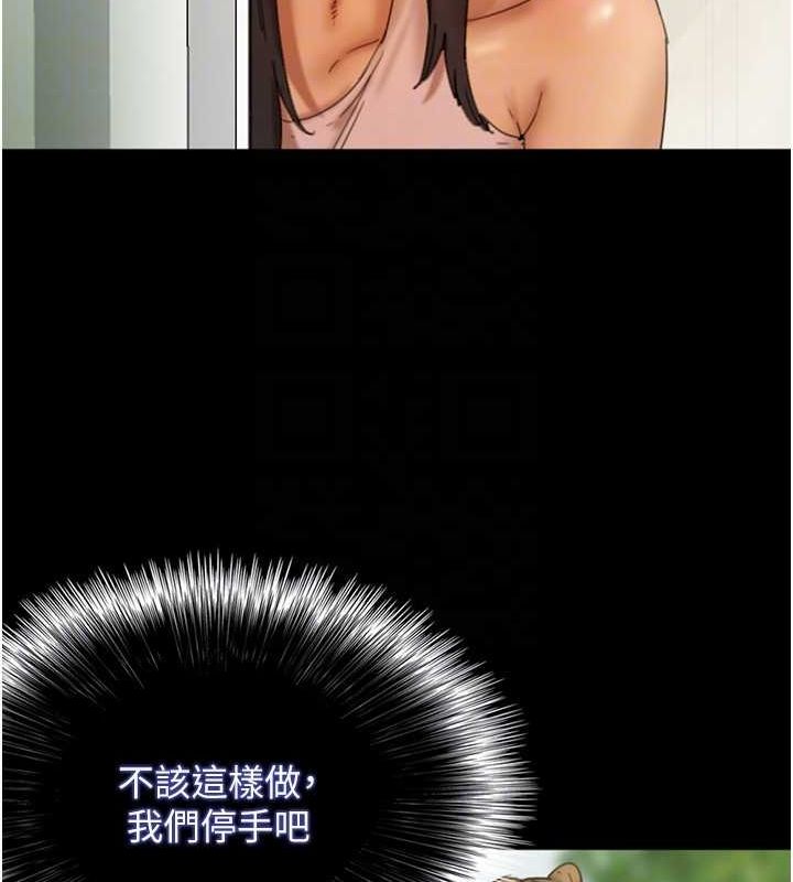第70话-你总是很懂得取悦我♥ - 第24.jpg页