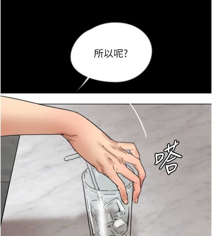 第70话-你总是很懂得取悦我♥ - 第31.jpg页