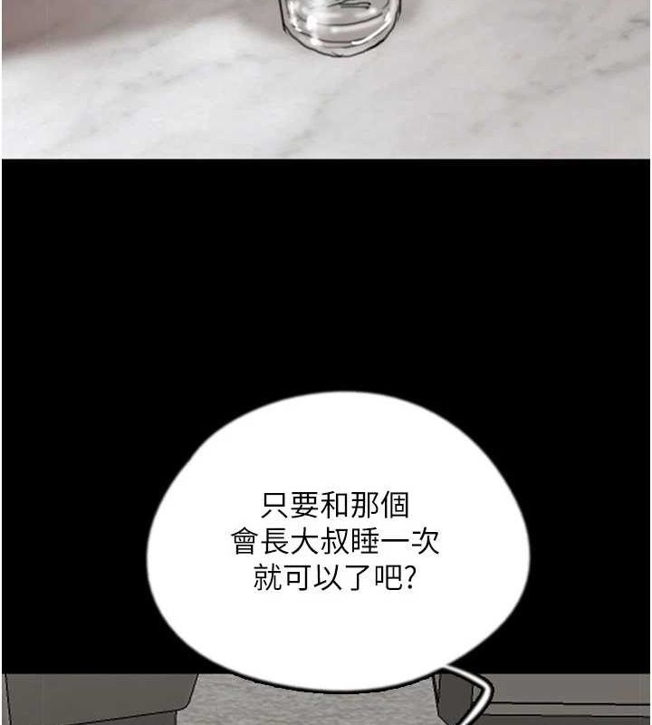 第70话-你总是很懂得取悦我♥ - 第32.jpg页