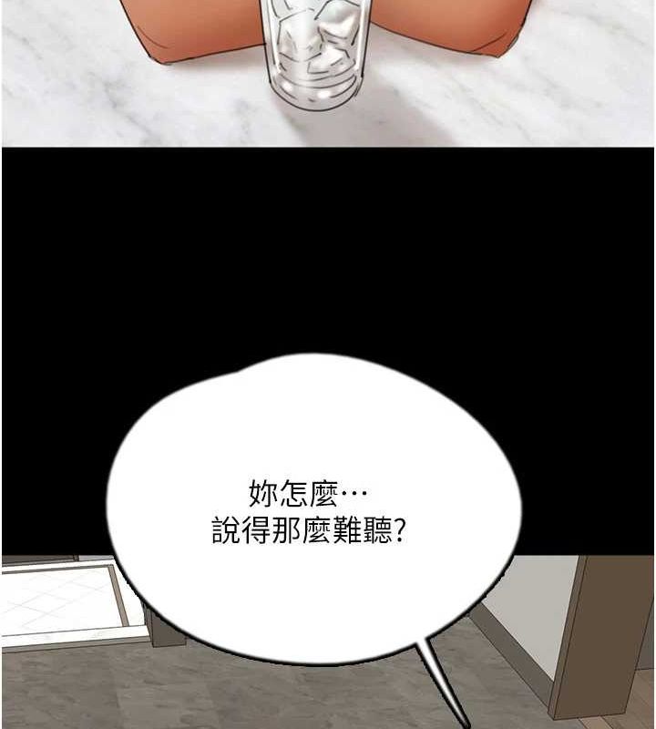 第70话-你总是很懂得取悦我♥ - 第34.jpg页