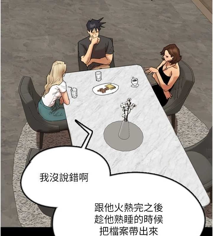 第70话-你总是很懂得取悦我♥ - 第35.jpg页