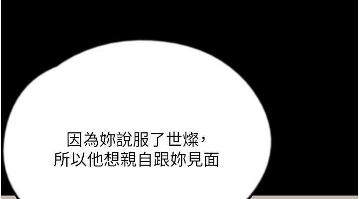 第70话-你总是很懂得取悦我♥ - 第38.jpg页