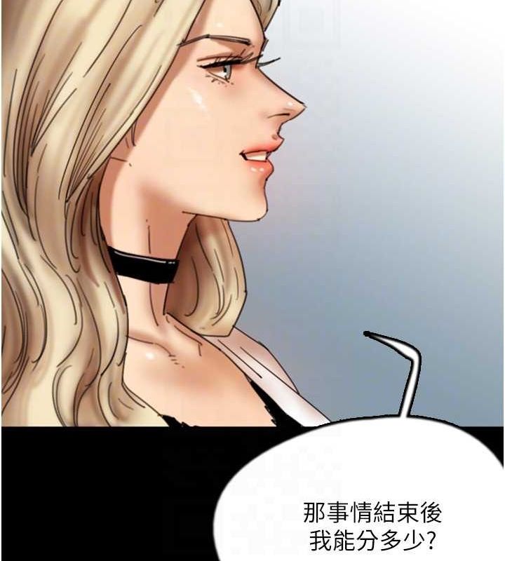 第70话-你总是很懂得取悦我♥ - 第42.jpg页