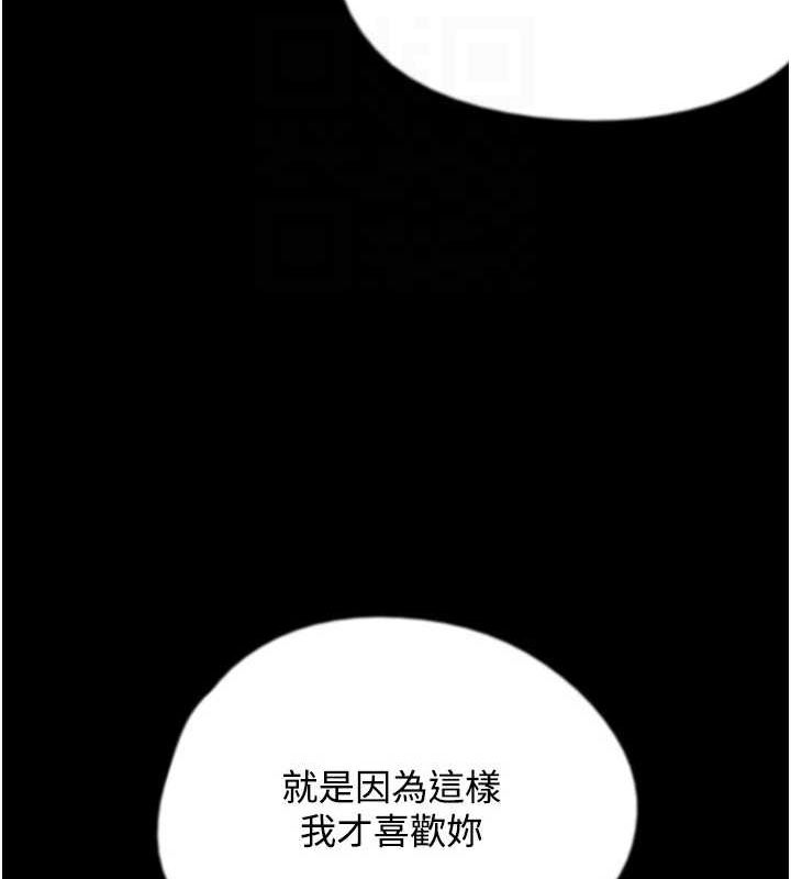 第70话-你总是很懂得取悦我♥ - 第43.jpg页