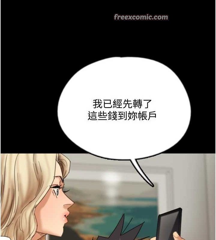 第70话-你总是很懂得取悦我♥ - 第45.jpg页