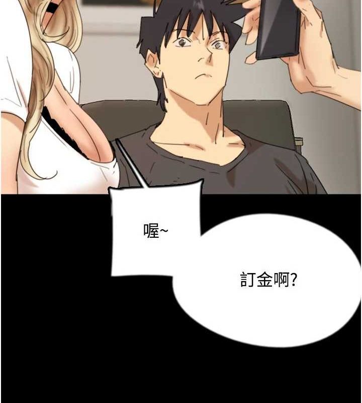 第70话-你总是很懂得取悦我♥ - 第46.jpg页