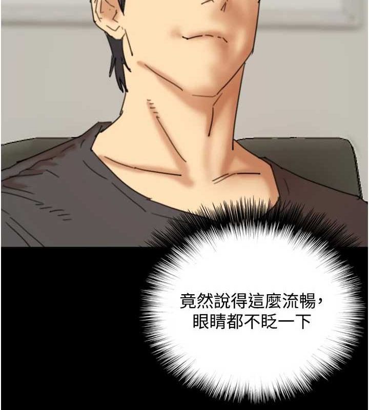 第70话-你总是很懂得取悦我♥ - 第48.jpg页