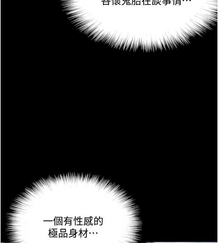 第70话-你总是很懂得取悦我♥ - 第51.jpg页