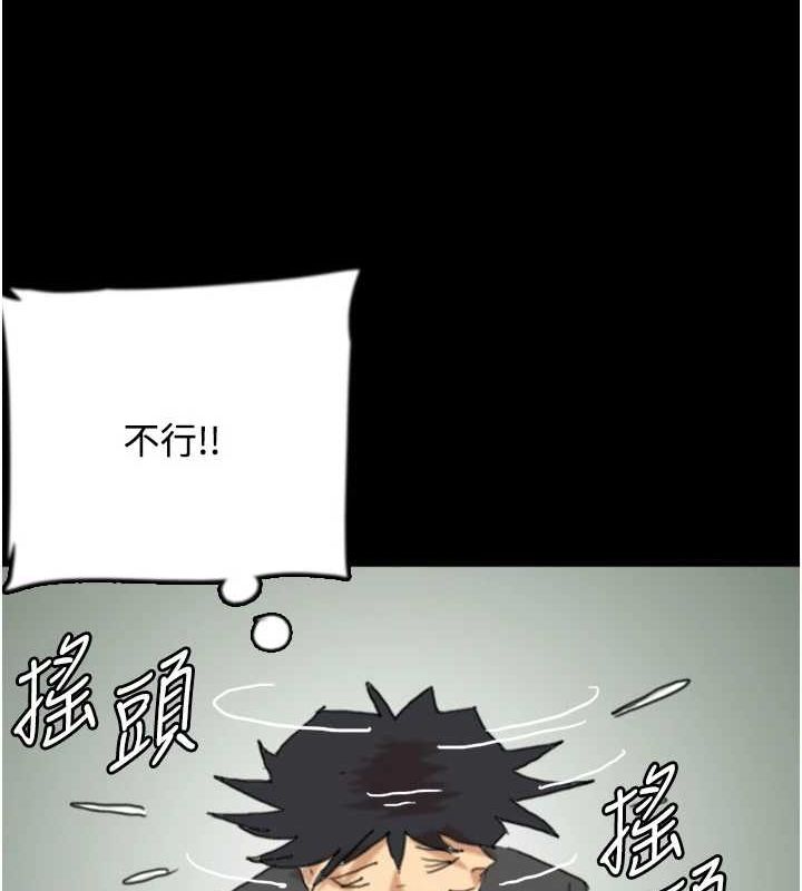 第70话-你总是很懂得取悦我♥ - 第57.jpg页