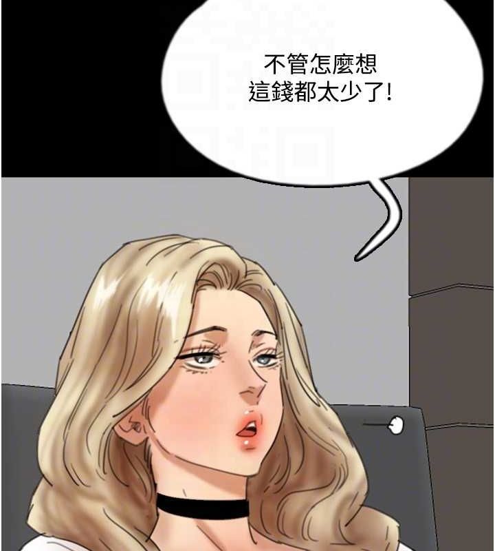第70话-你总是很懂得取悦我♥ - 第59.jpg页