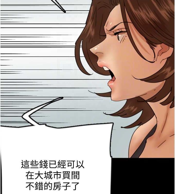 第70话-你总是很懂得取悦我♥ - 第61.jpg页