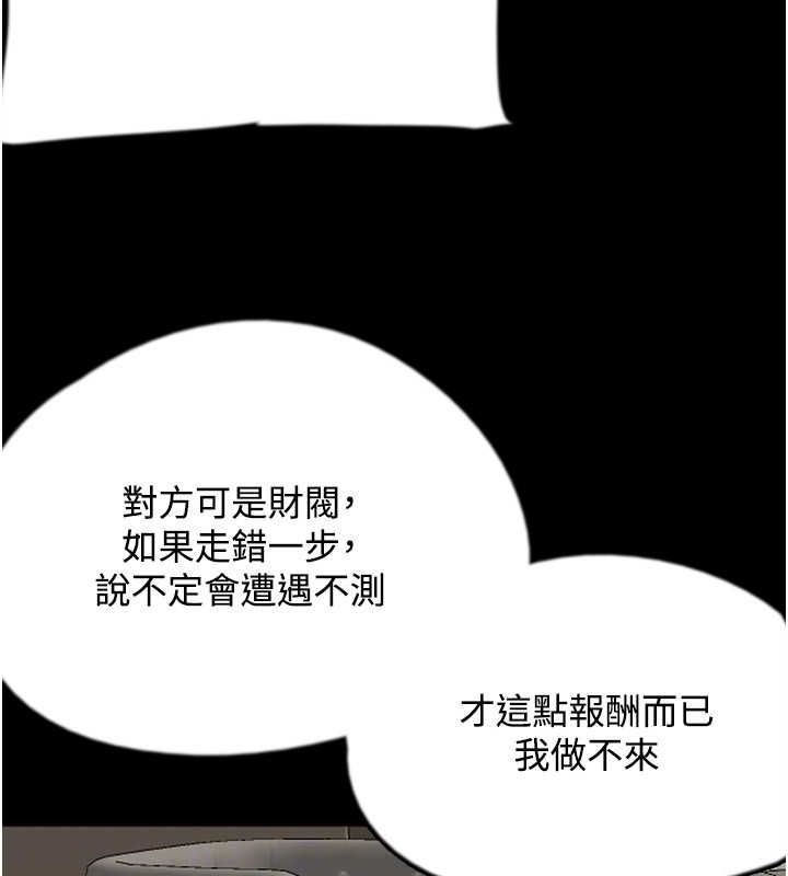 第70话-你总是很懂得取悦我♥ - 第62.jpg页