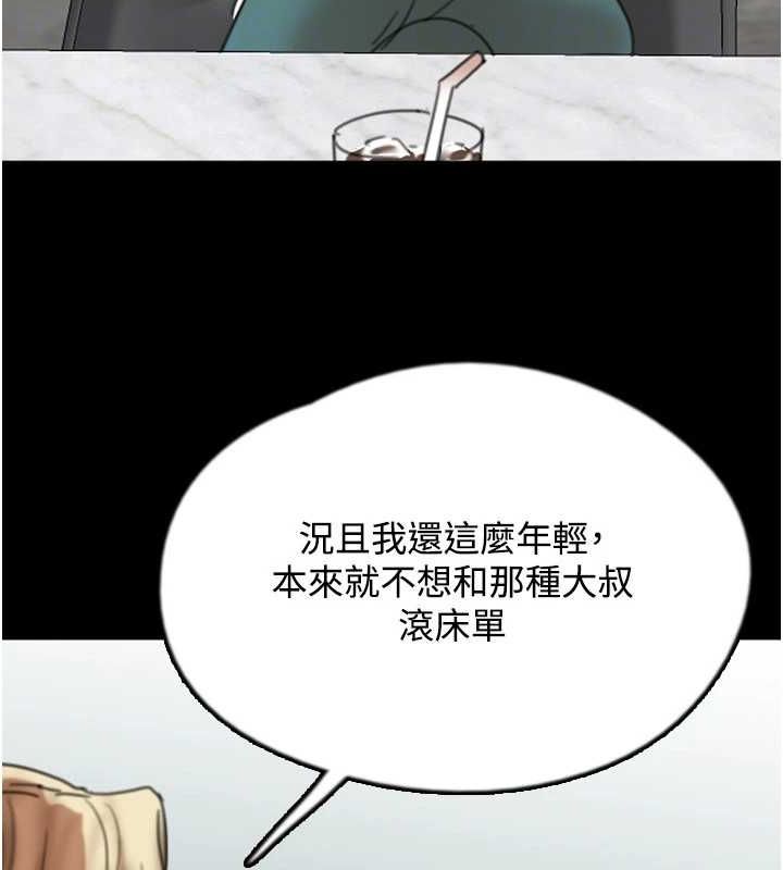 第70话-你总是很懂得取悦我♥ - 第64.jpg页