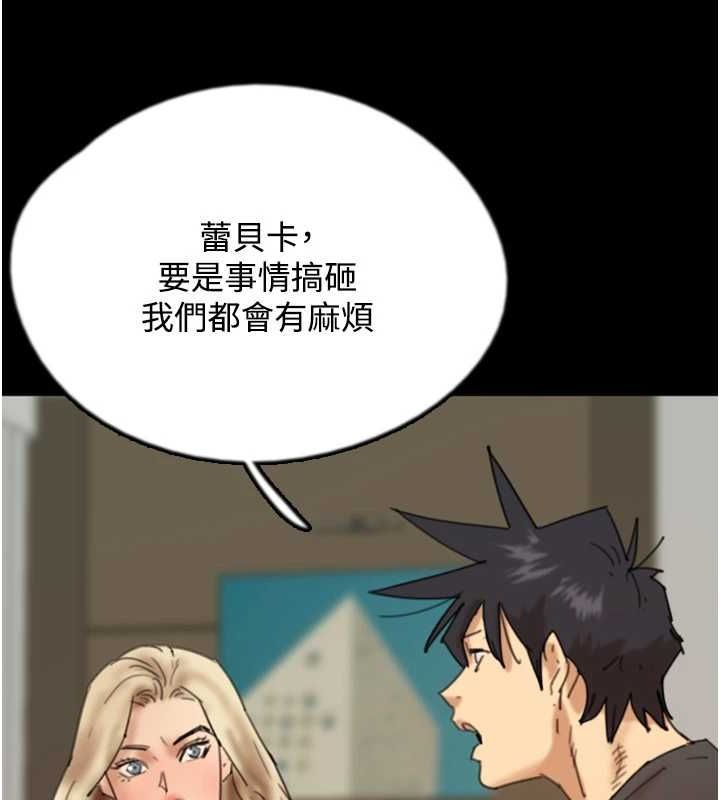 第70话-你总是很懂得取悦我♥ - 第68.jpg页