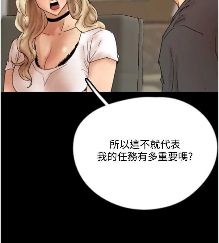第70话-你总是很懂得取悦我♥ - 第69.jpg页