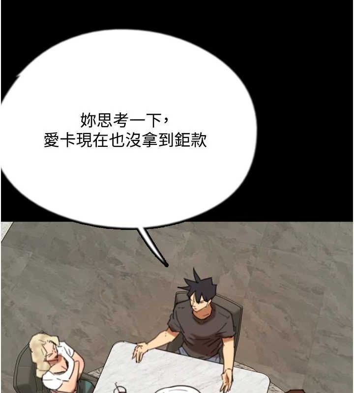 第70话-你总是很懂得取悦我♥ - 第70.jpg页
