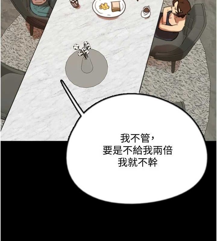 第70话-你总是很懂得取悦我♥ - 第71.jpg页