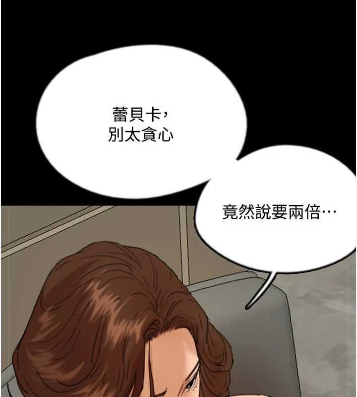 第70话-你总是很懂得取悦我♥ - 第72.jpg页