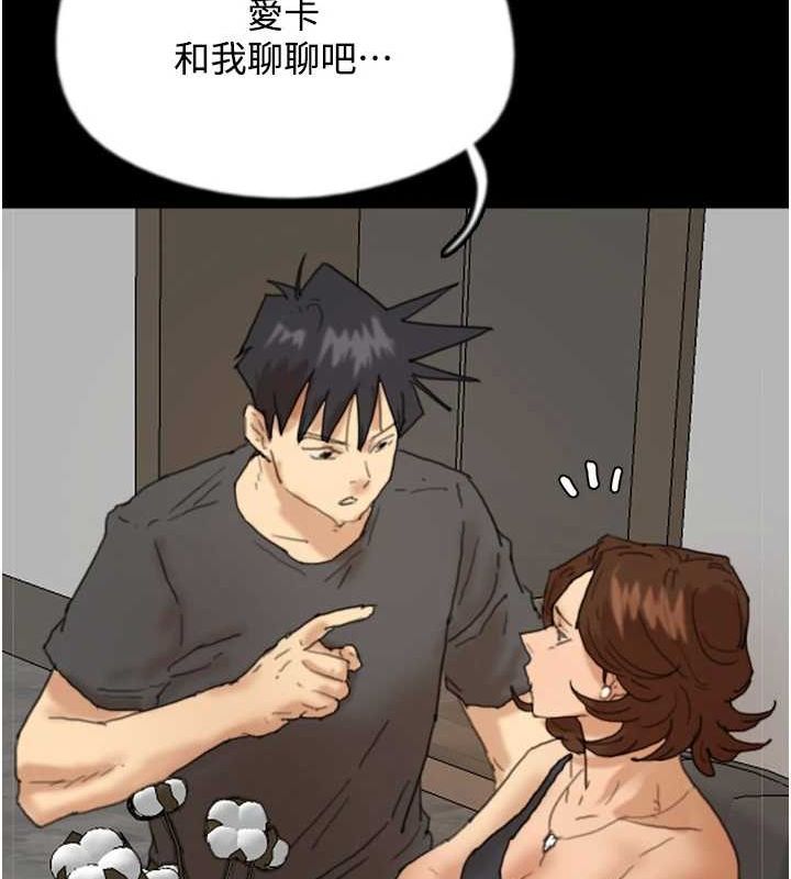 第70话-你总是很懂得取悦我♥ - 第74.jpg页