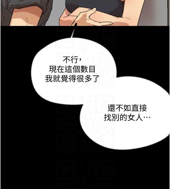 第70话-你总是很懂得取悦我♥ - 第79.jpg页