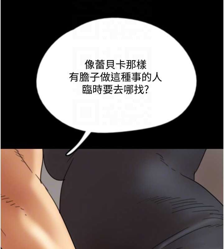 第70话-你总是很懂得取悦我♥ - 第80.jpg页