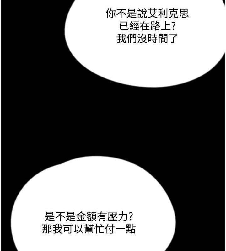 第70话-你总是很懂得取悦我♥ - 第82.jpg页