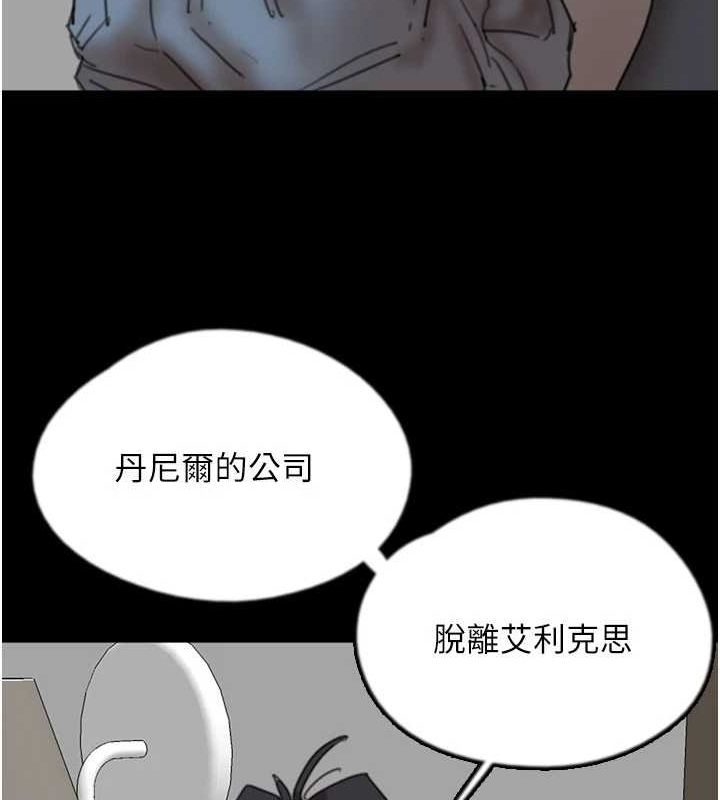 第70话-你总是很懂得取悦我♥ - 第89.jpg页